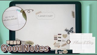 ? 특별한 플래너 + 노트 + 다이어리 ✨ㅣ3 set 무료공유ㅣ활용도가 어마무시한 굿노트ㅣiPad GoodNotes