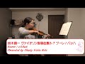 Suzuki Violin Method Vol.3-7 Bourree 鈴木鎮一 ヴァイオリン指導曲集2-7ブーレ／バッハ