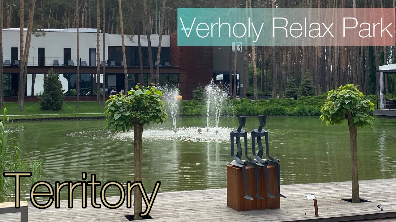 Verholy Relax Park / Territory