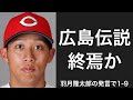 羽月隆太郎の裁判中から現在までの発言で1-9