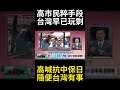 解放軍軍事行動及對台警告