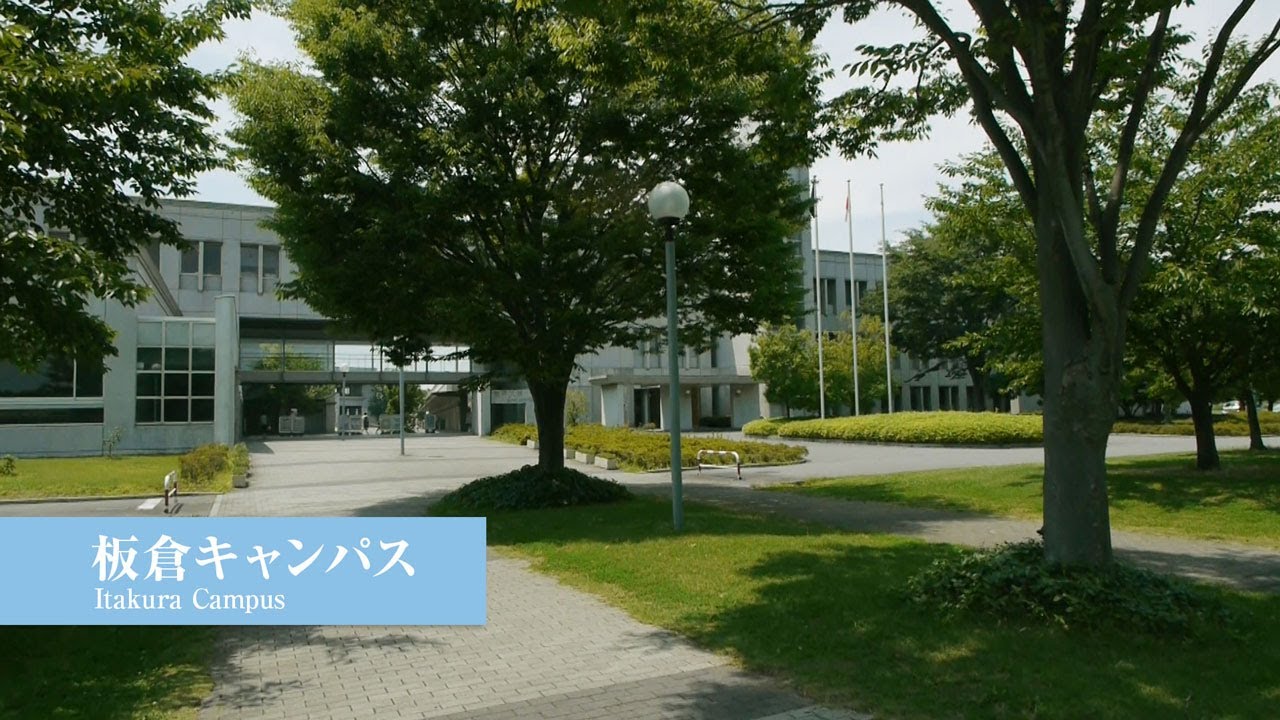 東洋 大学 板倉 キャンパス