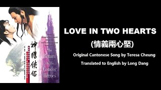 張德蘭: Love in Two Hearts (情義兩心堅)  - OST - Return of the Condor Heroes 1983 (神鵰俠侶) - English