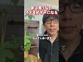 子供を守りたいなら家だけは絶対に買うな！30年ローンという名の「逃げられない牢獄」とSNSの賃貸派・購入派論争の残酷な真実