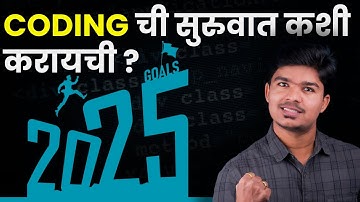 Coding कशी Start करायची? 2025 | How to Learn as Beginner? | Programming Language