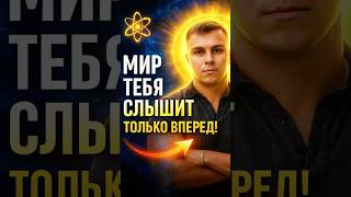 Все что Ты делаешь - Во Благо #осознанность #ЕвгенийАтман #критическаямассапользы #служение #высшеея