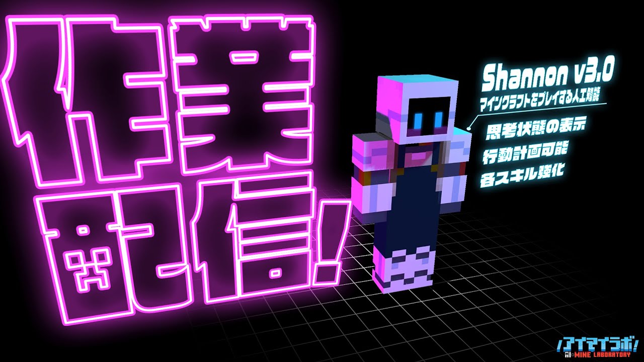 【作業配信】マイクラAIを開発しながら雑談するよ【マイクラ】