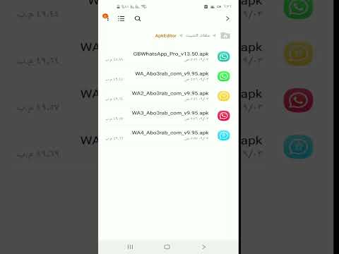 طريقة تحميل واتس اب الاخضر بلس في اقل من دقيقة 