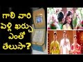 Gali Janardhan daughter's wedding card becomes controversial