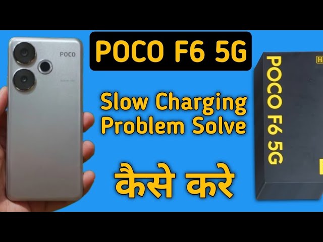 Poco f6 slow charging problem solution, how to solve slow charging