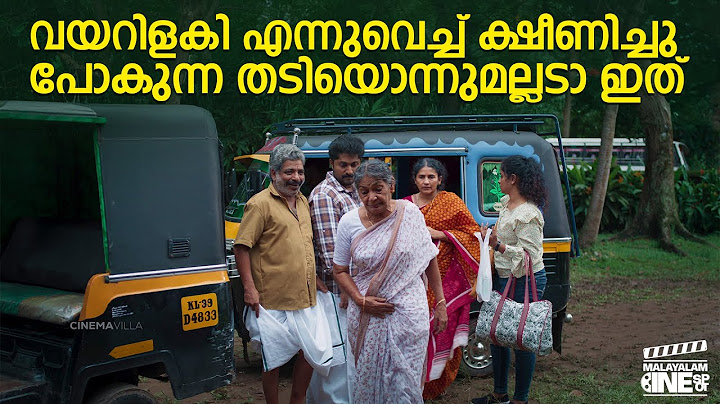 വയറിളകി എന്നുവെച്ച് ക്ഷീണിച്ചു പോകുന്ന തടിയൊന്നുമല്ലടാ ഇത് | Cheena Trophy | Malayalam Comedy Movie