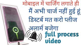 how to set battery alarm! full battery notification sound screenshot 5