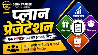 HINDI PLAN PRESENTATION GENIX CAPRISE