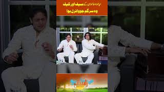 Miandad's SAIF &amp; KAIF VIRAL SARGAM.... #pakistanimusic #pakistanishowbiz #miandad