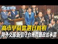 北韓與周邊國家的緊張情勢