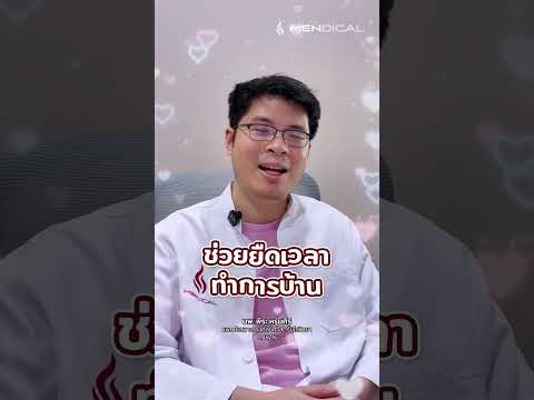 น้องชายไม่แข็งเพราะสิ่งเหล่านี้ จริงหรือมั่ว?