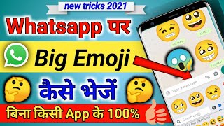 Whatsapp पर बड़ा Emoji 🔥 कैसे भेजे 😱 | 🤔 How to send big emoji 🔥 on whatsapp 🤔 | 🔥 Send Big emoji 😱| screenshot 5
