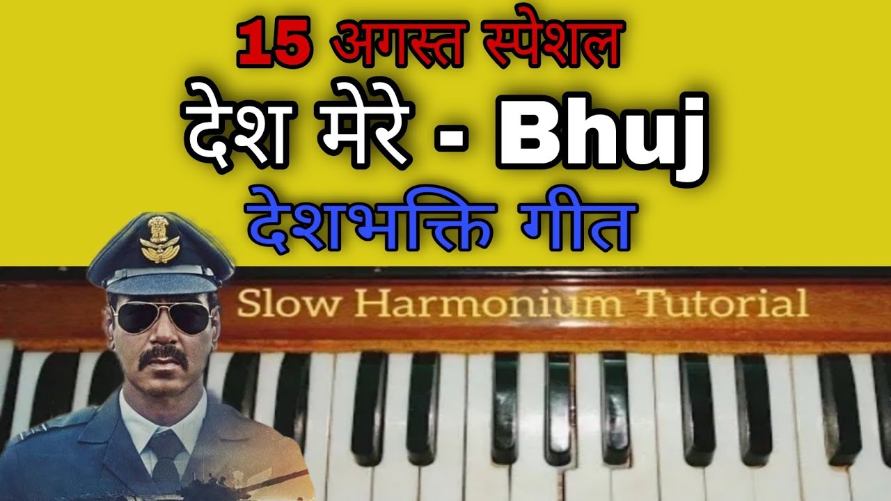 Desh Mere - Bhuj | Easy Harmonium Tutorial | Ajay Devgun | 15 August Special 
