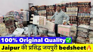 Jaipur Printed Bedsheet Wholesale Market | Export Quality Cotton Bedsheets | Bhoomi Textile