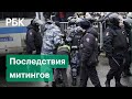 Уголовные дела после акций в поддержку Навального