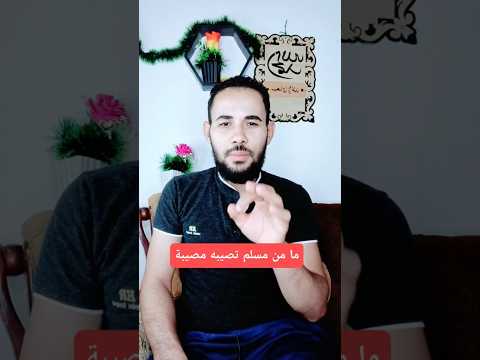 لما تصيبك مصيبه عارف تقول اي علشان ربنا يعوضك خير منها مصيبة كلشيء ق3ج