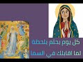 كلمات ترنيمة شفيعتي الحلوة لورين عشم 
