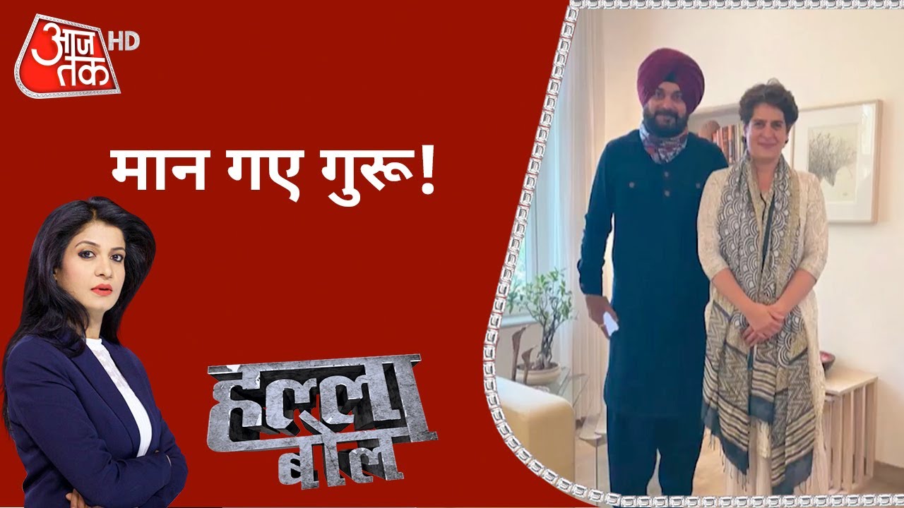 सधने लगे सिद्धू, एक्शन में कैप्टन | Halla Bol With Anjana Om Kashyap ...