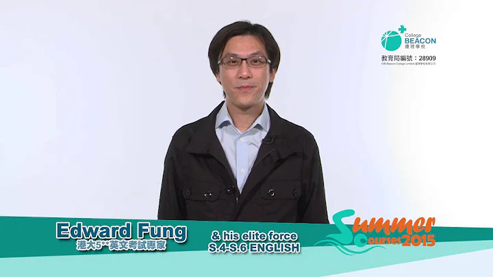 Edward Fung - Summer Course 2015