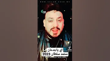 محمد سلطان 2023 اي جدعان هتاخدو فلوس علي نقل الكلام حزين جدا 