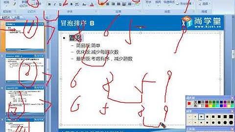 122 排序 冒泡 初级版 java300集最全视频教程 尚学堂 裴新