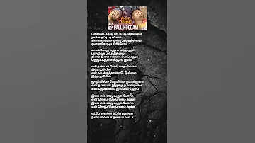 #pallikoodam song lyrics in tamil #napte thunai #pls subscribe