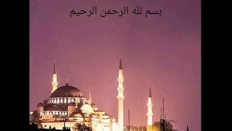 سورة الواقعة - سورة 56 -عدد اياتها 96