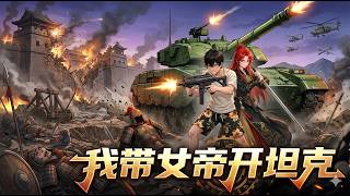 The Empress, pursued by rebel forces, fled to the remote Cangshan County, only to be shocked by w... screenshot 3
