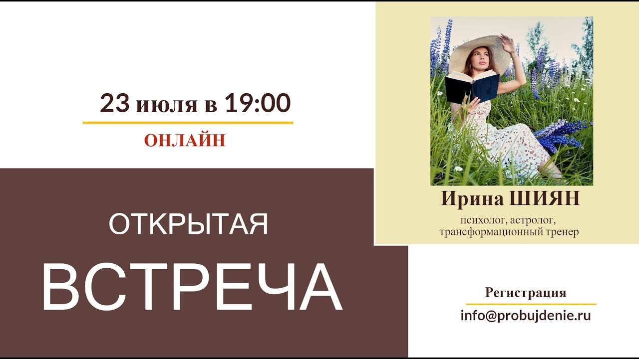 Елена Зимовец Астролог