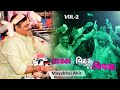 Mayabhai Ahir || લાડકા વિદુર ના વિવાહ vol-2 || Full Comedy 2021