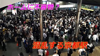 京都站發現可疑物品虛驚一場 列車停駛引發混亂[影]