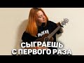 Песня DABRO - ЮНОСТЬ на Укулеле для Начинающих