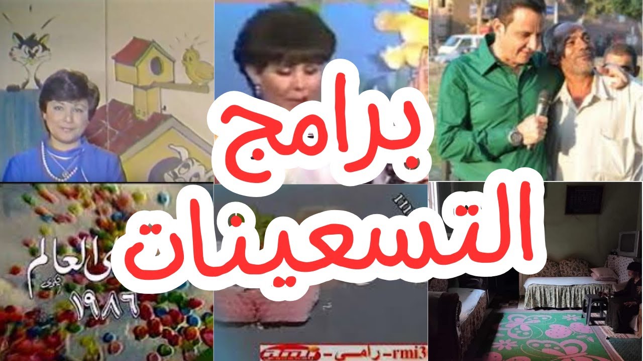 تترات برامج زمان