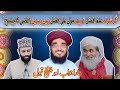 Afzal Kon Siddiq E Akbar Ya Mola Ali Yaseen Rafzi Munazra Challenge Mufti Khalil Ahmad Rizvi вќЈпёЏ Afzal Kon Siddiq E Akbar Ya Mola Ali Yaseen Rafzi Munazra Challenge Mufti Khalil Ahmad Rizvi вќЈпёЏ