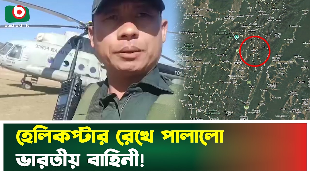 কুকিদের কাছে অসহায় ভারতীয় সেনাবাহিনী ! Kuki Zo | Manipur | Indian Army | Boishakhi Tv News