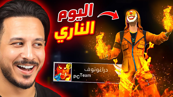 يوم كامل باللون الناري 🔥