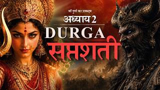 Ma Durga Arrives! जब देवताओं की शक्ति एक देवी में समाई!