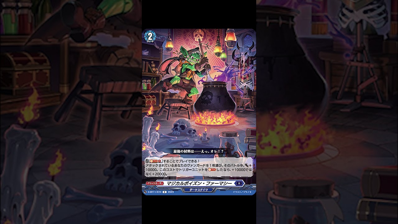【D-BT11】Blitz Order Argandia - Cardfight!! Vanguard COTD