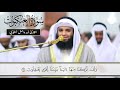 القارئ فهد واصل المطيري  سورة العنكبوت