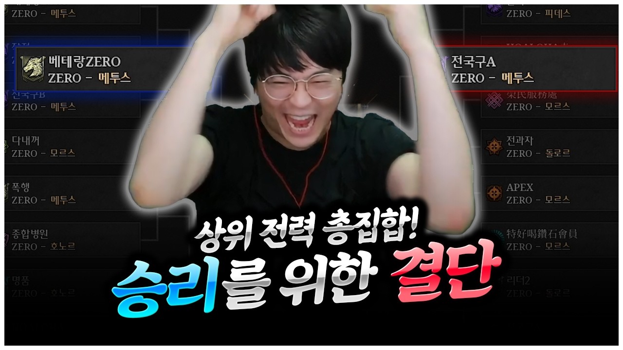 레이븐2 제로서버 : 리더길드를 나왔습니다, 승리를 위해 [팡이요,  MMORPG:레이븐2 제로서버]