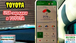 : USB    TOYOTA:)