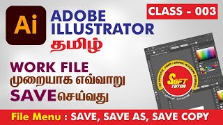 #Adobe Illustrator Tutorial in Tamil | Class-003 | எளிதாக கற்கலாம் | தமிழ் வகுப்புகள் | #Soft Tutor screenshot 4