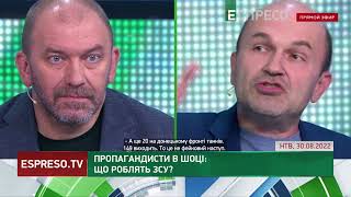 Пропагандисти в шоці: що роблять ЗСУ? | Хроніки інформаційної війни