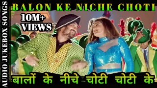🌹बालों के नीचे चोटी चोटी के सोंग् || Balon Ke Niche Choti Choti Ke song || Anuradha Paudwal Lakha 🌹