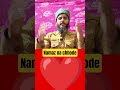 फर्ज नमाज बिल्कुल ना छोड़े😱☝💔 #duet #shortvideos #shorts